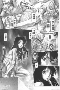 [TYPE.90] Matatabi Panic [Chinese]