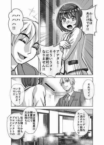 [Ufufu Enterprise (Hicoromo Kyouichi)] BEYOND ~ Aisubeki Kanata no Hitobito 1~10