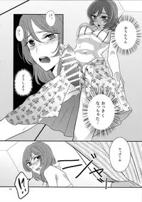 (Bokura no Love Live! 9) [Noa no Sasabune (Shinma Mei)] Maki-chin!? (Love Live!)
