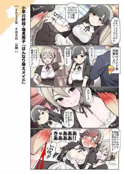 [S-FORCE (Serebi Ryousangata)] COLORFUL DERELLA 3 (THE IDOLM@STER CINDERELLA GIRLS) [Digital]