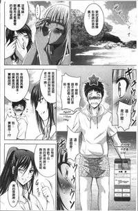 [Arino Hiroshi] Hadaka no Panorama [Chinese]