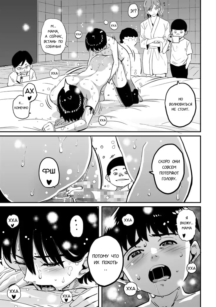 Hahaoya Shikkaku Elite Oyako no M Buta Netorare Tenraku Jinsei Ch. 1-7