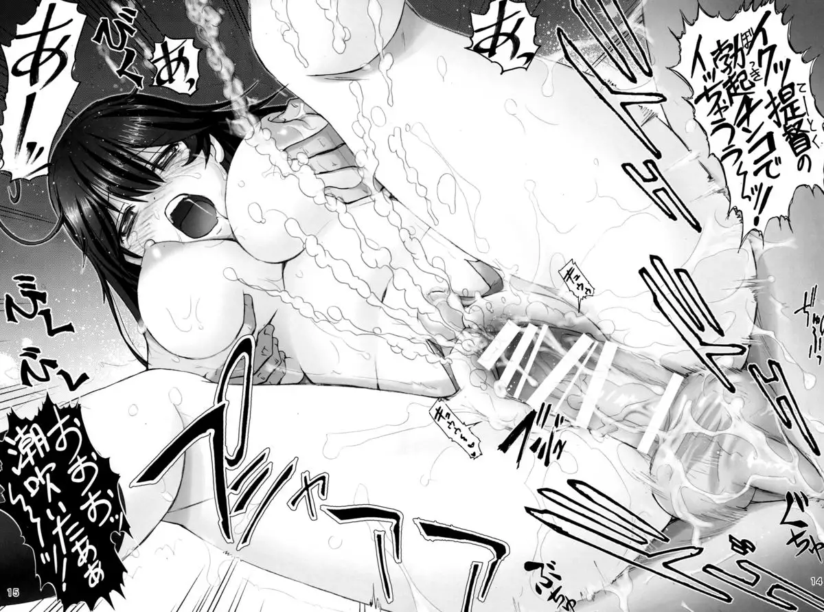 Ushio no Kaori
