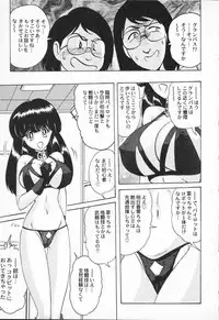[Kamitou Masaki] Seirei Tokusou Fairy Saber VS Granbass