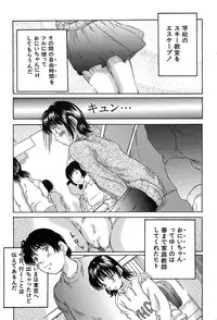 COMIC MUJIN 2004-03