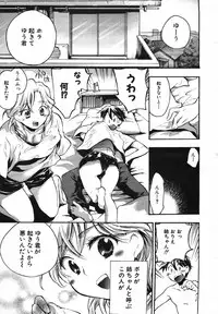 COMIC MUJIN 2007-05