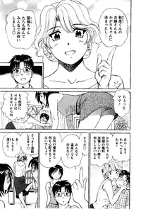 [Futamaro] Tonari no Asami-san