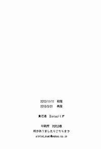 (Miracle Game!! 2) [Ziploc (Kugi)] Footjob (Ginga e Kickoff!!) [English] {Shotachan}