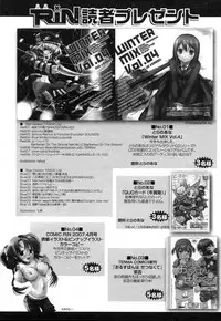 COMIC RIN 2007-04 Vol. 28