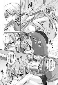 [Yamada Shouji] Sweet TRAP