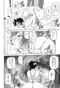 [Sanbun Kyoden] Suna no Kusari 2 [Digital]