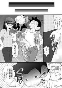 [Asanoya (Kittsu)] Ubu na Meganekko wa Hentai World de Itazura Sareru (Yondemasuyo, Azazel-san.) [Digital]
