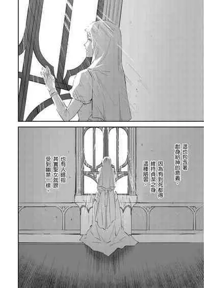 Shusendo Kishi ga Ore o Nakaseyou to Shiteimasu | 守財奴騎士對惹我哭感到樂在其中 Ch. 1-12
