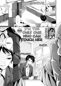 [Miyahara Ayumu] Boku dake ga Kanojo ni Furerareru | I'm the Only One Who Can Touch Her [English] [The Lusty Lady Project]