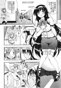 [Maekawa Hayato] SSS ~Secret Sisters School~