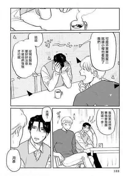 [Nitako] Amattare wa Inu mo Kuwanai | 嗲嗲甜甜超腻歪 01-06+番外1-2 [Chinese] [拾荒者汉化组] [Digital]