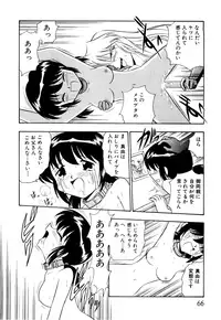 [Onodera Kouji] Gedo Hunter X-BOX Shiyou