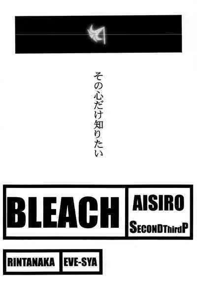 AISIRO Soushuuhen II