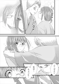 [Kakei Asato] Orenchi no Kaasan ch.7