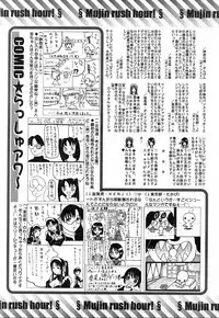 COMIC MUJIN 2006-12