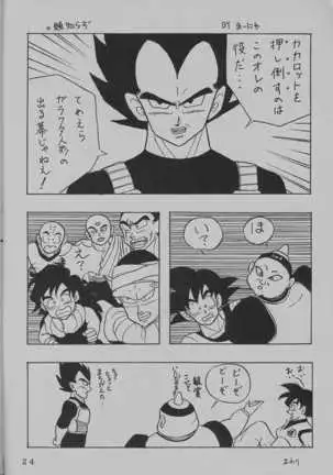 DEEP Gokuu Souuke Bon