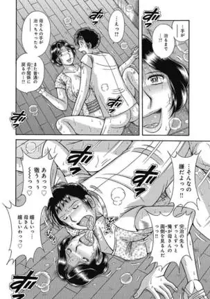 Etsubo ~Soukan Ai ni Oborete~