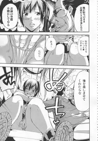 [Brother Pierrot] Bukatsu shoujo to amai ase