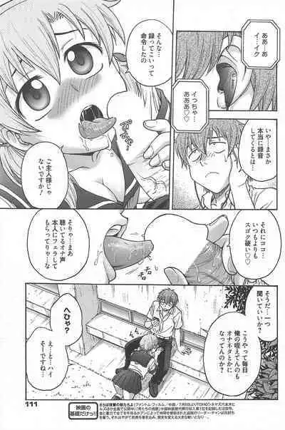 Manga Bangaichi 2012-09