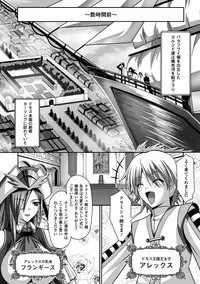 [Anthology] Megami Crisis 11 [Digital]