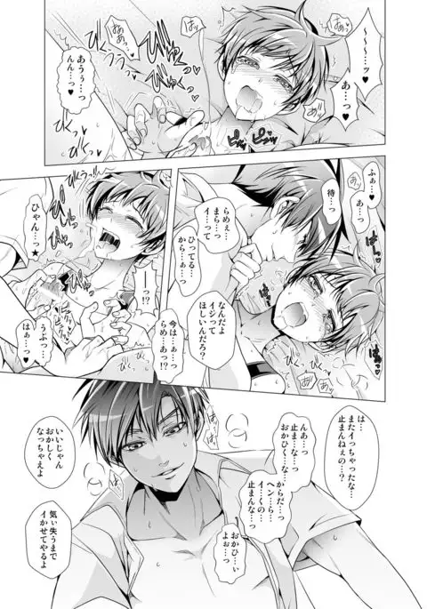 Kazunao! Shiro