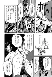 [Machino Henmaru] Picho to Yachuu