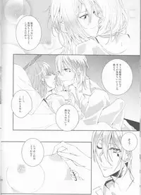 [Asadukuyo no Utage (Atono Matsuri)] Suigyo no Majiwari (AMNESIA)