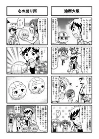 [Gachonjirou] Nonki BOY Ch. 1-35