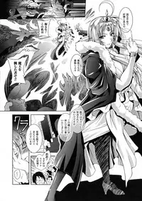 [Parfait] Maetsu Ni Ochita Oukoku ~Oujo Injoku~