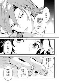 (C94) [SilverRice (Sumeshi)] Asa no Tawamure (Granblue Fantasy)