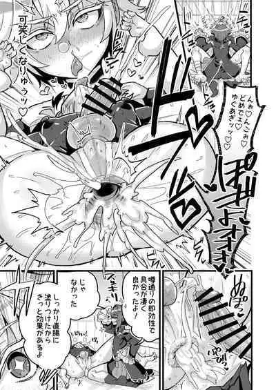 Xing to Chong no Sukebe Manga