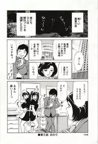 [Hazuki Kaoru] Uruwashi Shukujyohen