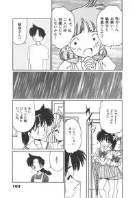 [Asai You] Nekomimi ni Onegai