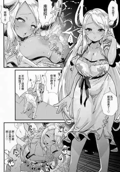 (C99) [Mori no Michi (Mori Sinrisk)] Shinshou Hatsujou (Granblue Fantasy) [Chinese] [转尾巴猫汉化]