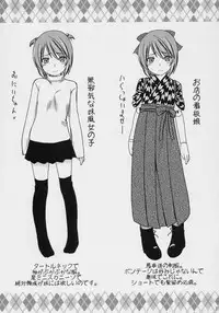 (SC31) [Shin Hijiridou Honpo (Hijiri Tsukasa)] Souseiseki Kaizou Keikaku (Rozen Maiden)