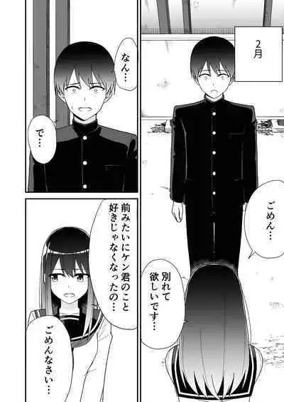 Hajimete no Motokano