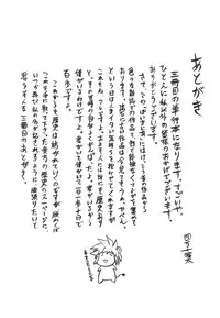 [Shimanto Youta] Opai-mania