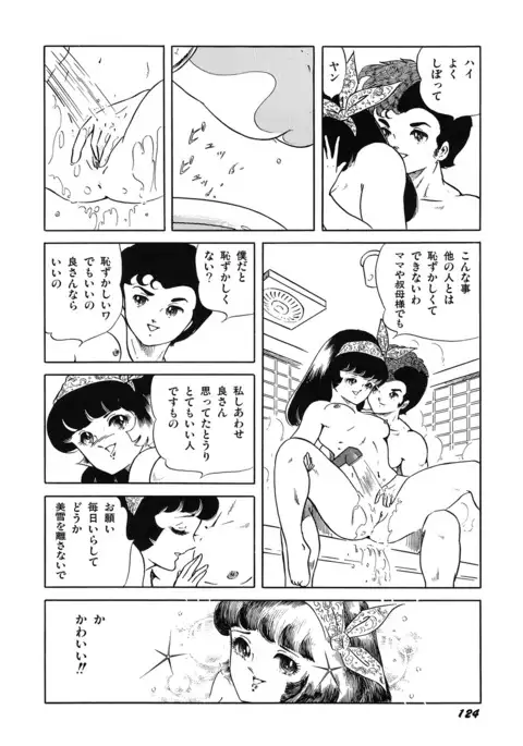 Tenshi no Utage