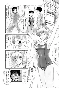 [Amamiya Jun] Koi wa Miracle! v06