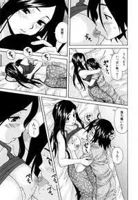 [Fuuga] Ane no Himitsu To Boku no Jisatsu