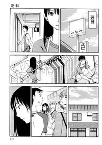 [Mikihime] Okusan to Boku no Shujuu Kankei
