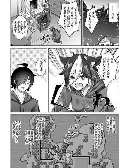 COMIC Grape Vol. 121