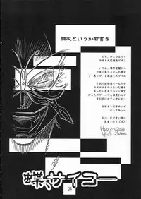 (C65) [Kashiwaya (Hiyo Hiyo)] -Youen- (Busou Renkin)