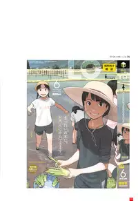 [Takamichi] LO Artbook 2-A TAKAMICHI LOOP WORKS
