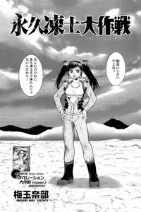 COMIC Sigma Vol.35 [2009-09]